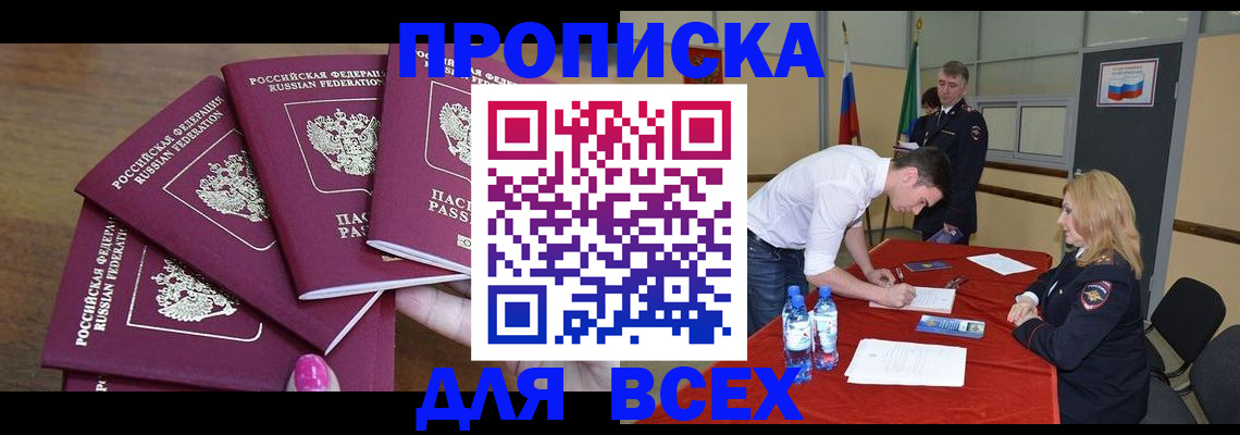 прописка иностранных граждан в Рузаевке