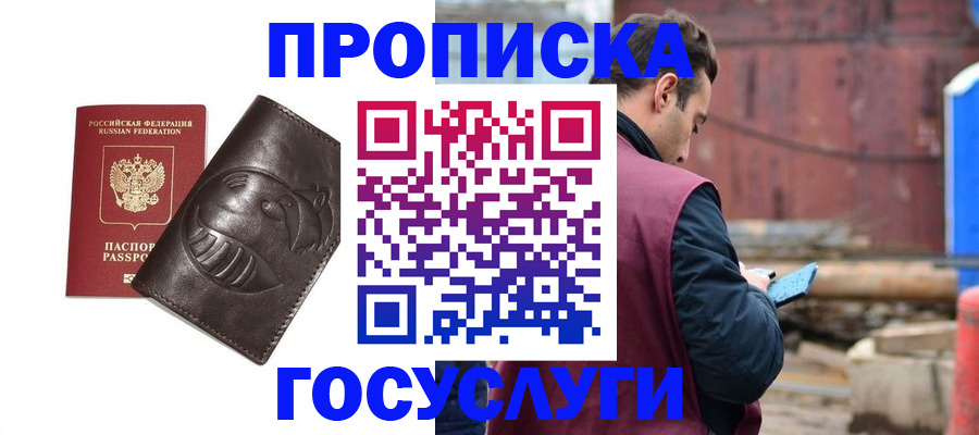 прописка от собственника в Рузаевке