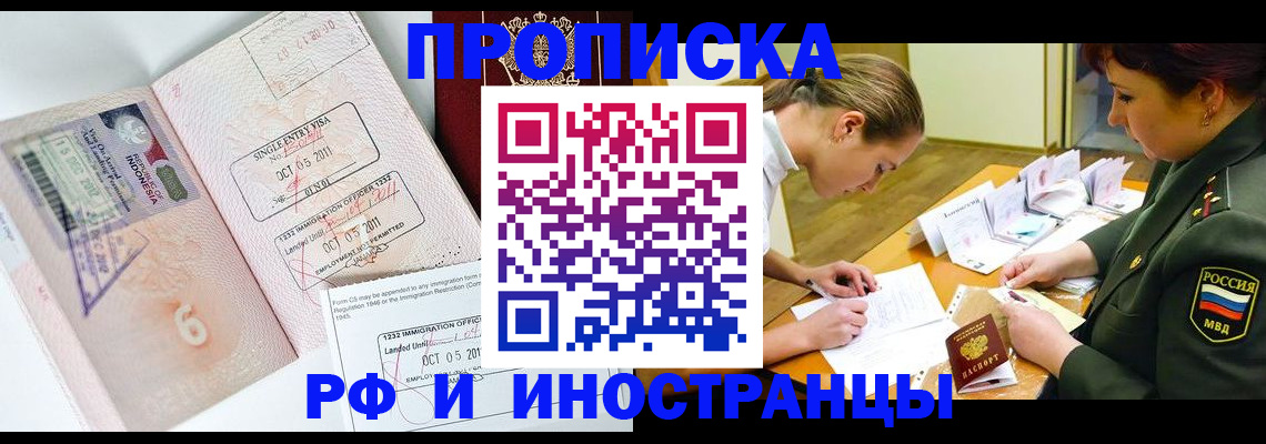 прописка для военкомата в Рузаевке
