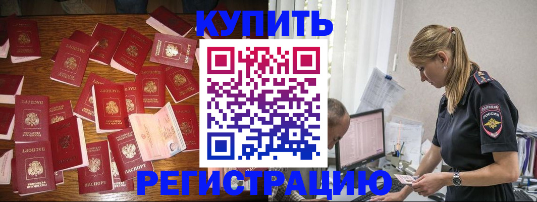 прописка для военкомата в Рузаевке